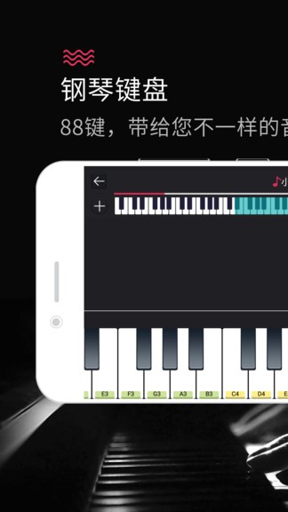 模拟钢琴app（Magic Piano Keyboard）截图