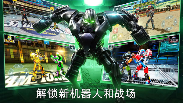 铁甲钢拳冠军赛中文版下载手机安装最新版截图