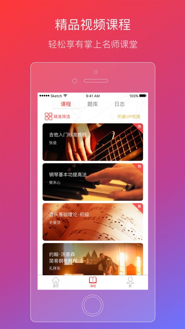 音乐帮app官方最新极速版截图