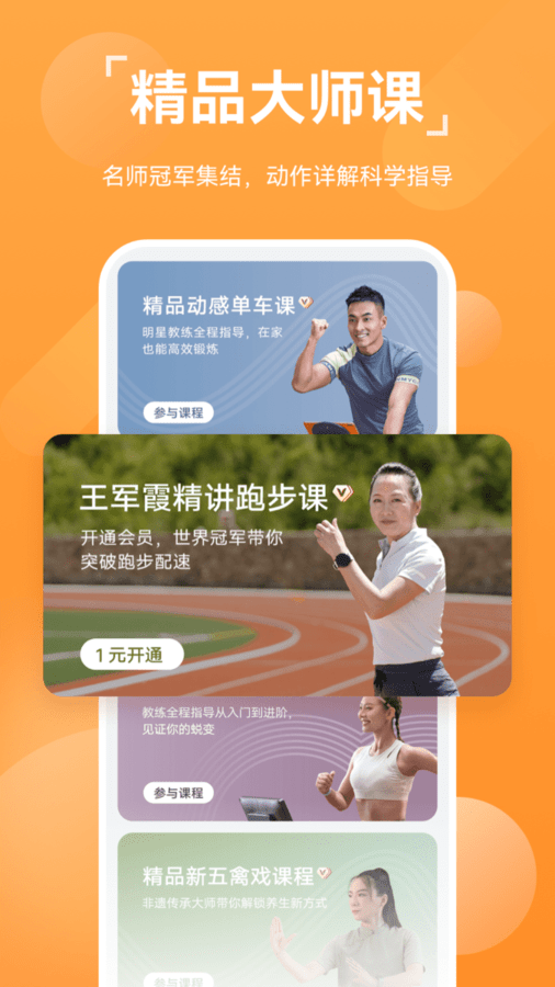 华为运动健康app下载官网下载安装手机版截图