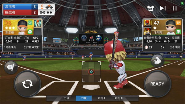 职业棒球9下载安装最新版截图