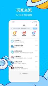 米游社app下载官网版最新截图