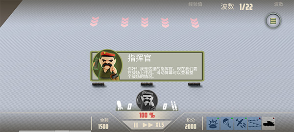 诺森德塔防手机版下载中文版截图