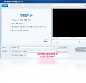 快转视频格式转换器中文免费版截图