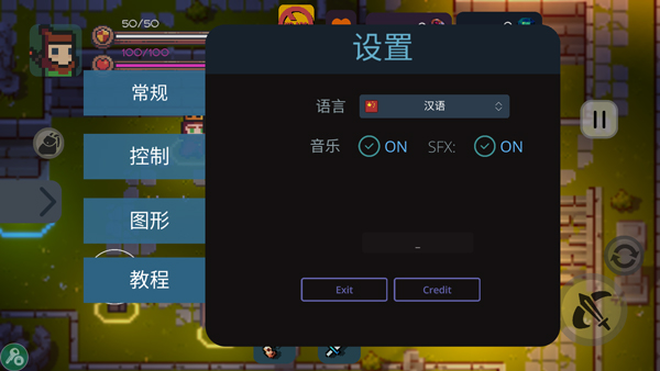 最终地牢汉化版下载安装中文版截图