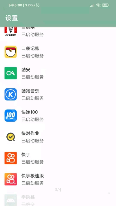 李跳跳app最新版安卓版截图
