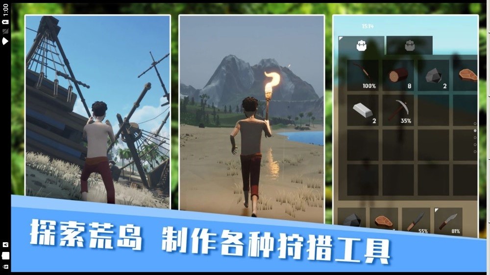 无人岛生存下载安装手机版中文最新版本截图