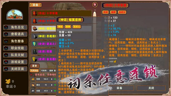 杀戮地城最新版本下载安装中文版截图