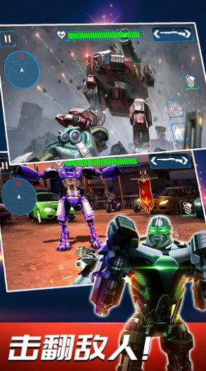机器人英雄战争3D安卓2023最新版免费下载截图