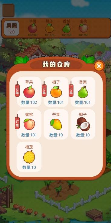 梦幻小果园红包版下载游戏app截图