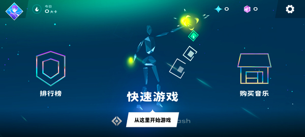 星动旋律最新版下载中文版安装安卓版截图