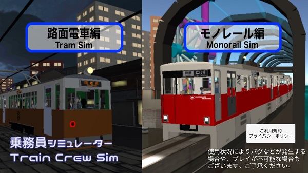 乘务员sim最新版本下载安装中文手机版截图