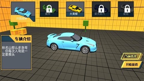 撞车真实模拟手游中文版下载截图