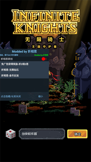 无限骑士最新版下载安装中文版截图