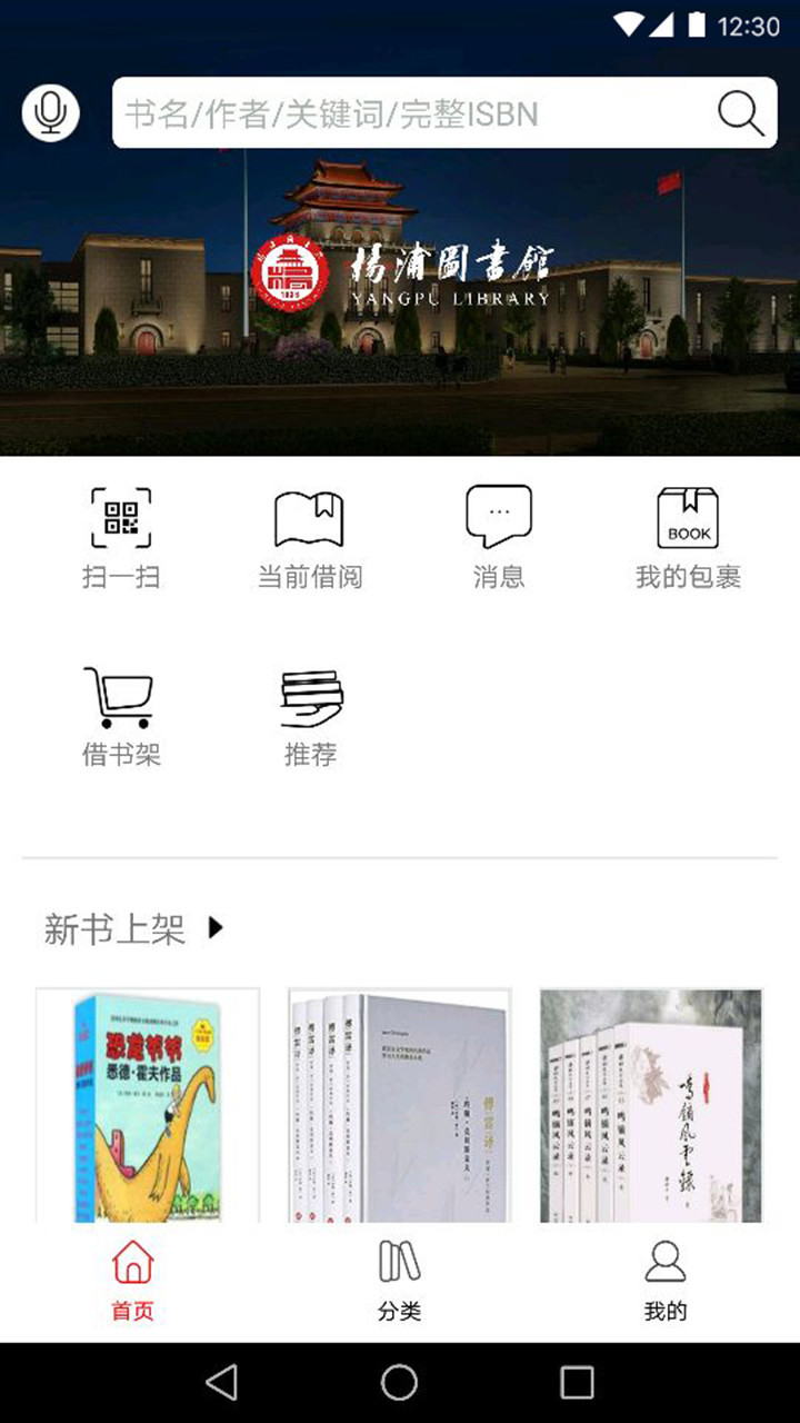 杨浦书界app截图