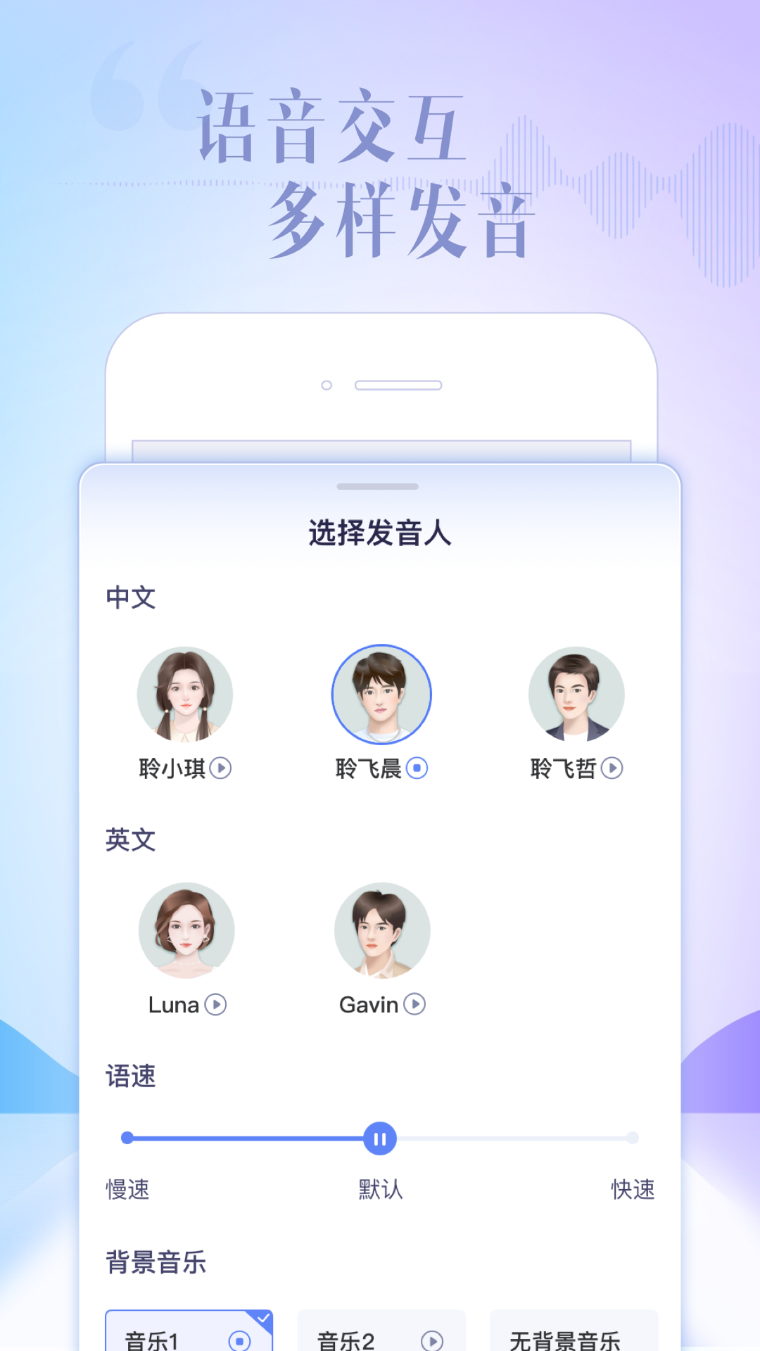 讯飞星火app官方下载最新版截图