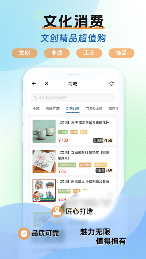 水韵旅游app下载安卓最新版本截图