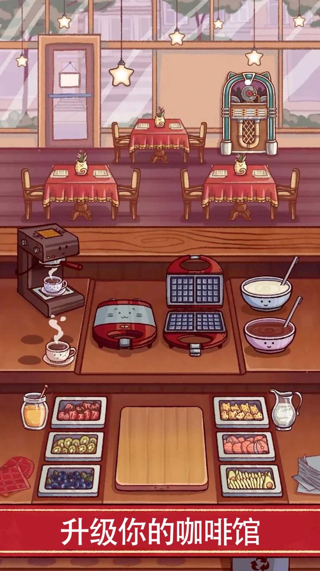 小镇生活咖啡馆游戏官方最新版截图