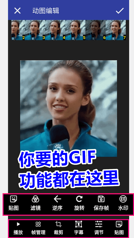GIF动图工厂app截图