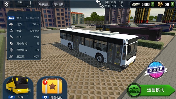 城市公交模拟器下载安装手机版中文最新版截图