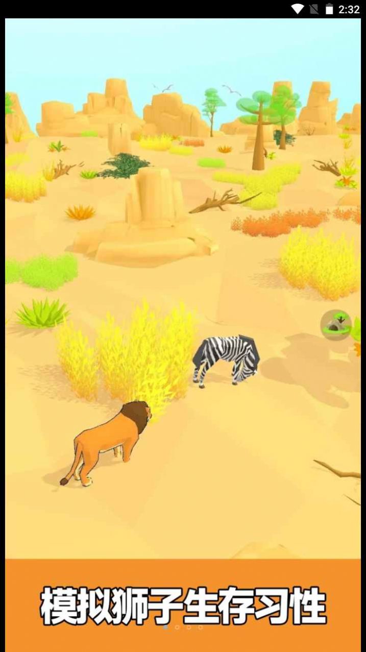 彩虹动物园游戏官方版截图