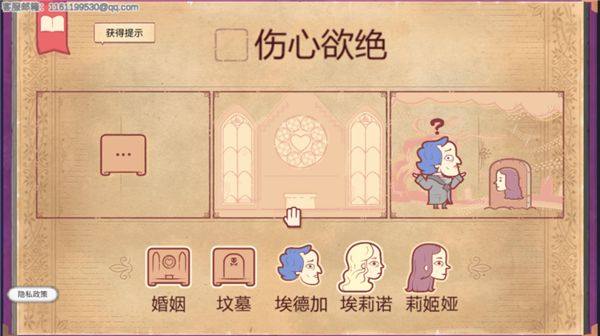 故事叙述者游戏手机版中文最新版截图