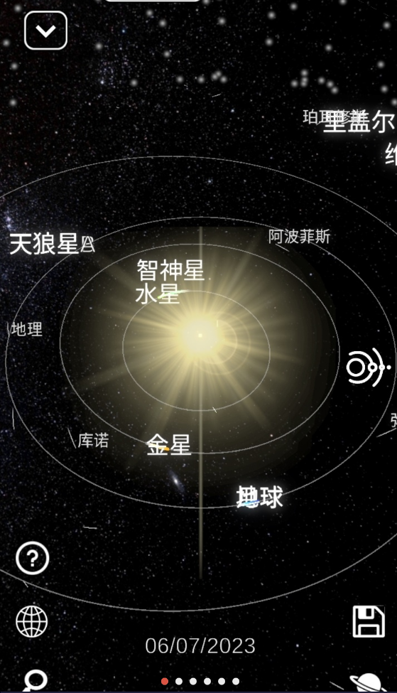 太阳系模拟器中文版下载截图