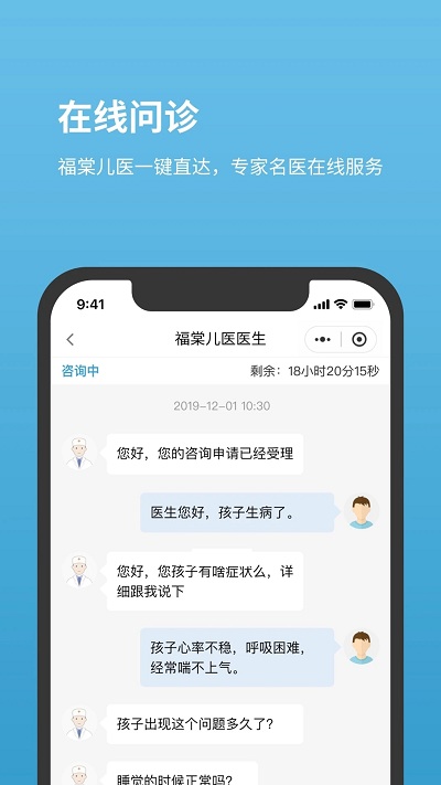 北京儿童医院网上预约挂号平台官网版app截图