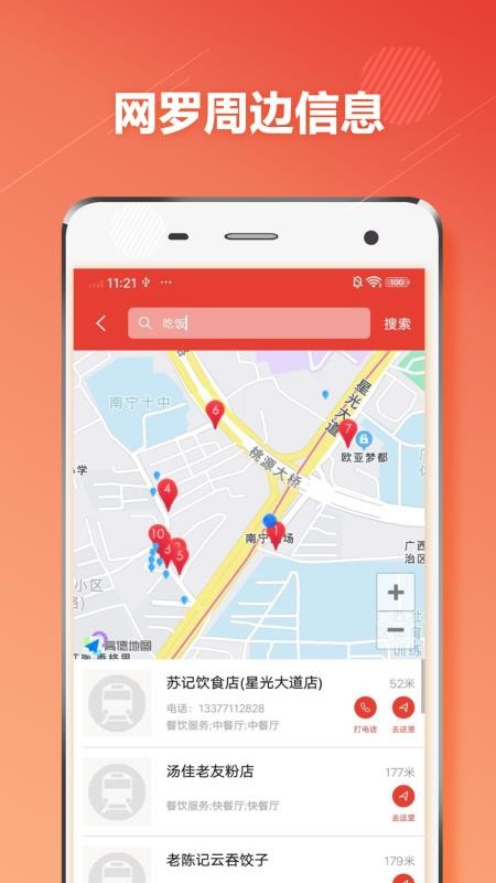 南宁地铁乘车app下载安装最新版免费截图