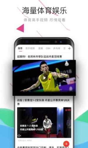 中国体育app下载安装截图