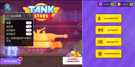 坦克明星游戏破解版最新版截图