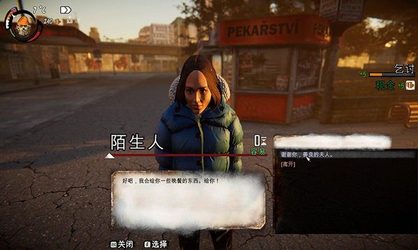 乞丐模拟器中文版下载截图
