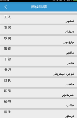 维汉双语词典手机版下载安装免费官网截图
