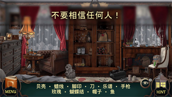 隐藏的图画手机版游戏中文版截图