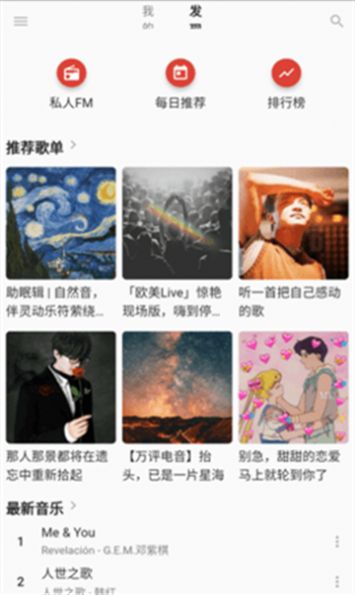 无忧音乐app安卓官网版下载截图