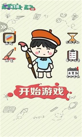 绘画大作战下载手机版安装最新版本中文截图