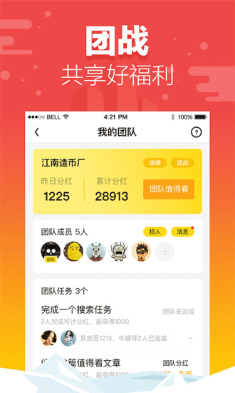 快马小报app下载安装最新版本免费版手机版截图