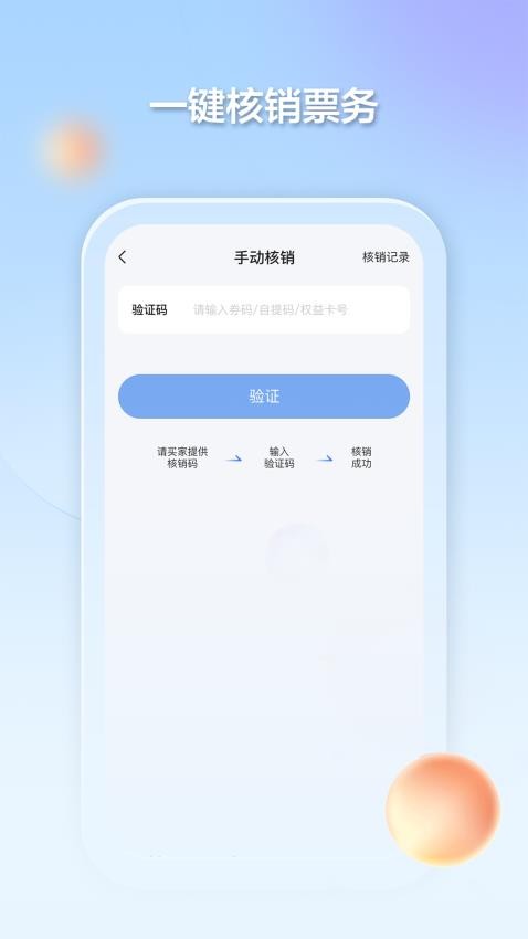 千络文旅app免费下载安装截图
