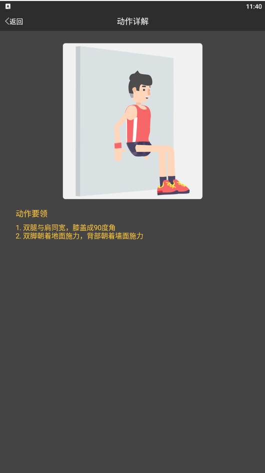 郑多燕减肥健身操视频app下载截图