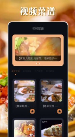 韩食大全app下载截图