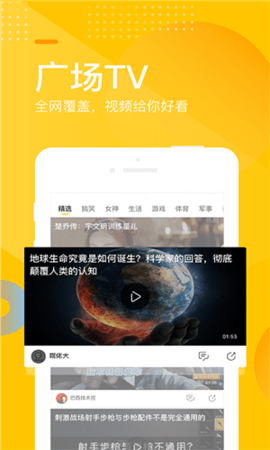 搜狐网首页官网下载手机版 截图