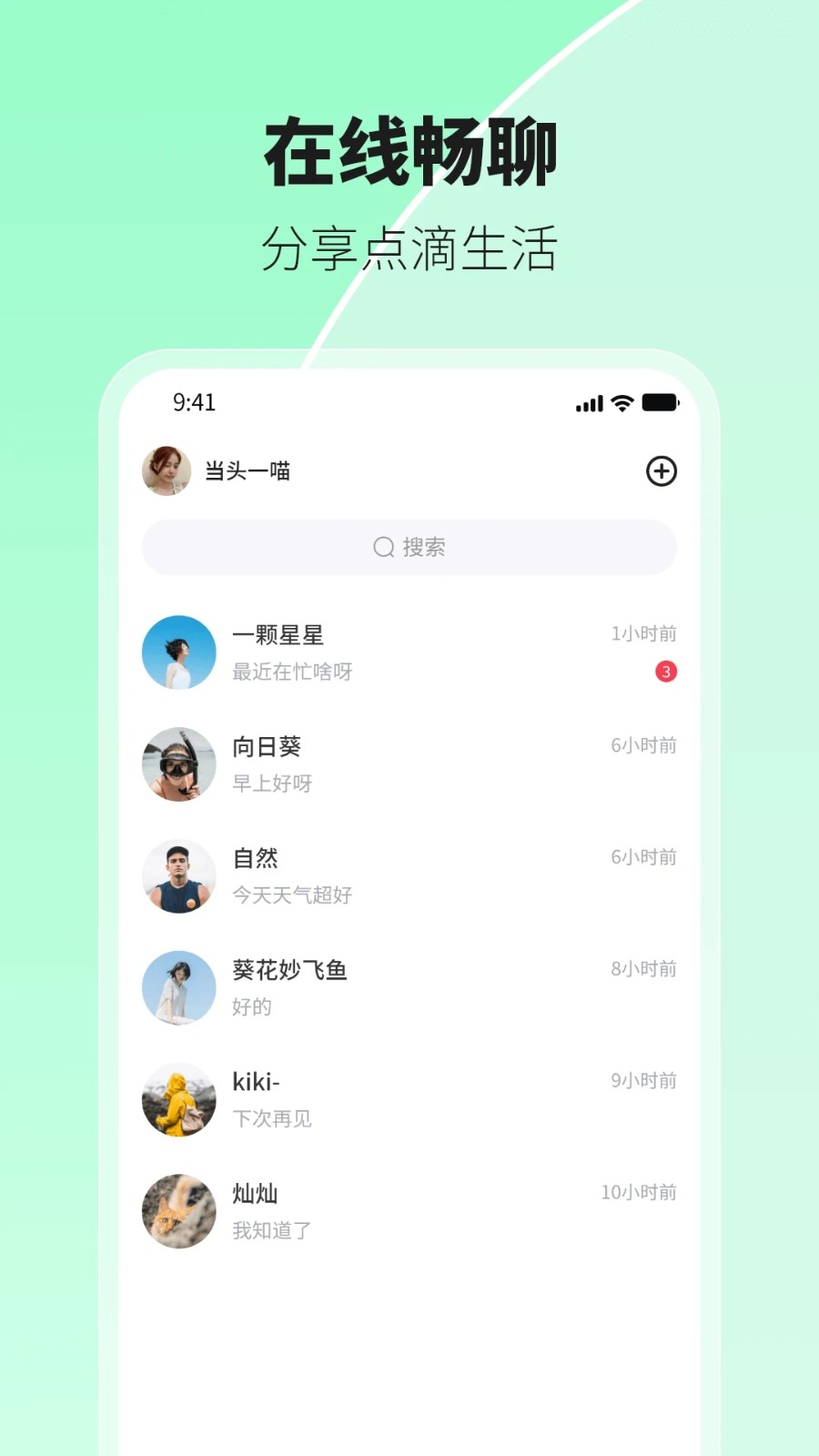 环游世界下载安装中文版手机版截图
