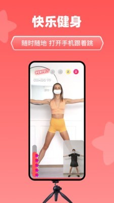 天天跳舞app官方最新精致版截图