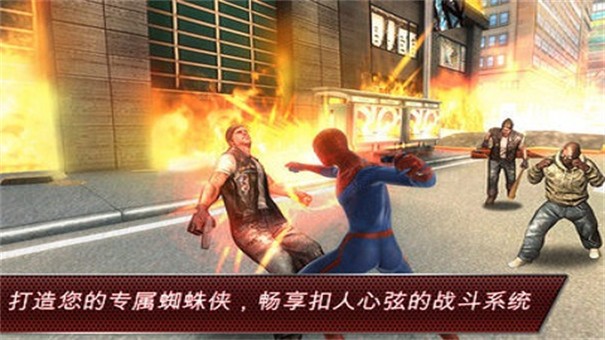 超凡蜘蛛侠3手游下载安卓版截图
