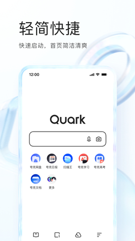 夸克app下载截图