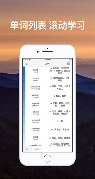 list背单词app官网截图
