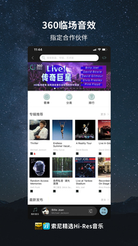 索尼音乐官网下载免费版app截图