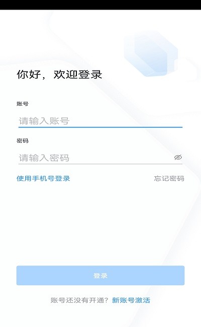 学习兴税app官方版下载截图