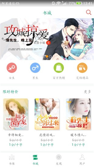 喜阅小说app官方最新免费版截图