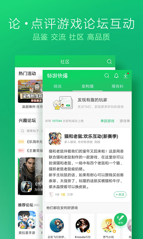 快游快爆app官方下载截图